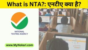एनटीए क्या है