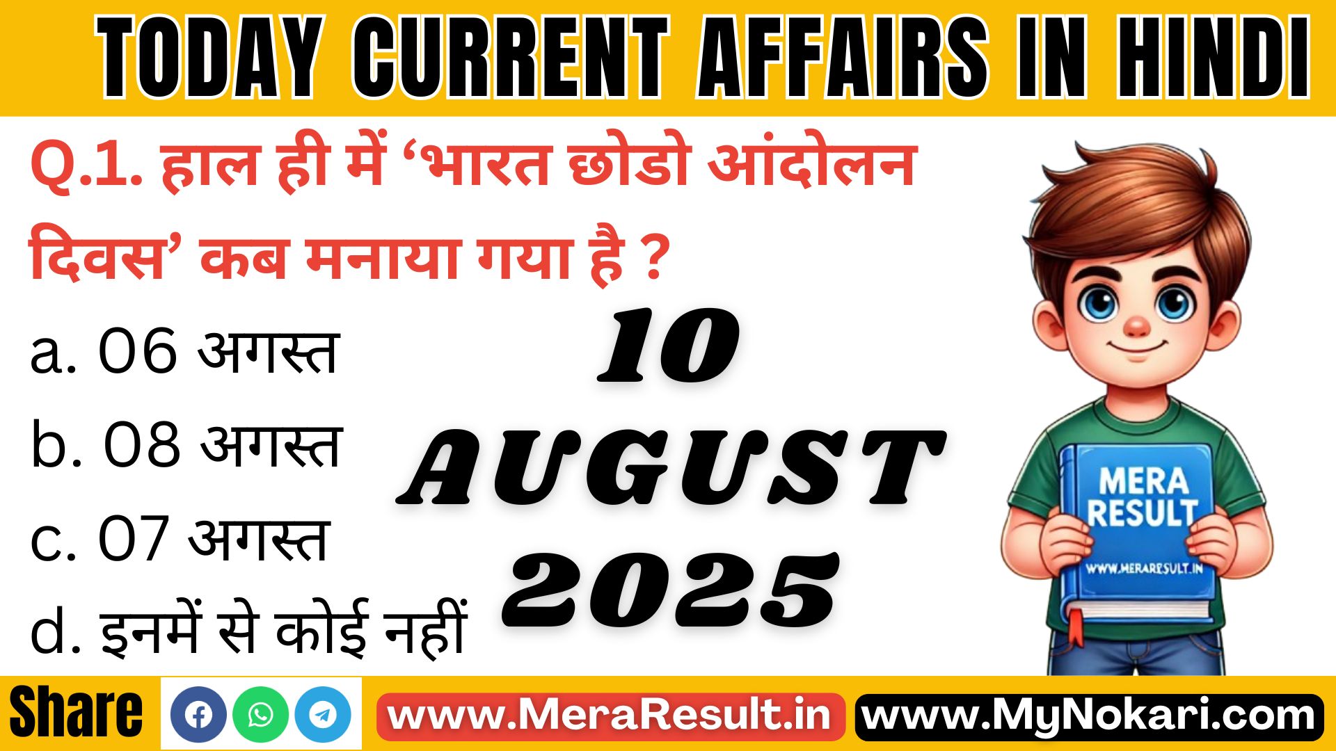 Current Affairs In Hindi GK 10 August 2025, 10 अगस्त 2025 करेंट अफ़ेयर्स